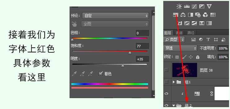 ps怎样制作大气好看的红色水墨字?