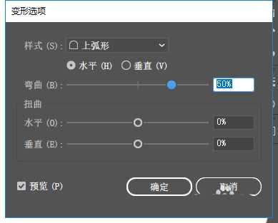 AI怎么绘制上弧线效果的图案?