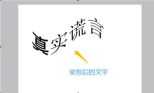 PS怎么制作波浪摆动的文字动画?