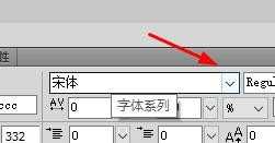 Fireworks怎么更换文本字体?