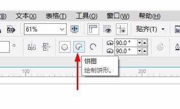 cdr怎么画半圆? cdr半圆的绘制方法