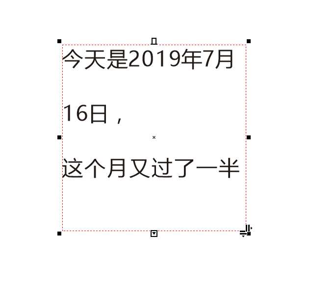 cdr段落文本框中文字显示不全怎么办?