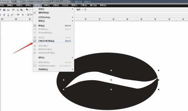 cdr怎么手绘矢量的咖啡豆图标? cdr咖啡豆画法