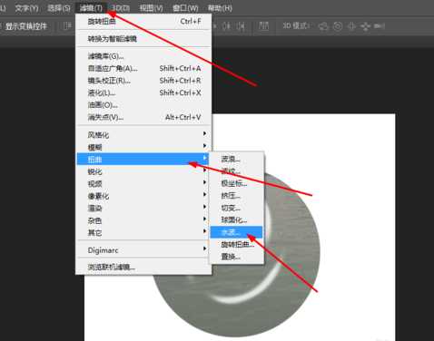 ps如何制作水旋涡的效果 ps制作水旋涡效果的方法教程