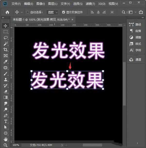 ps怎么做发光字体效果 ps中最简单的发光字教程