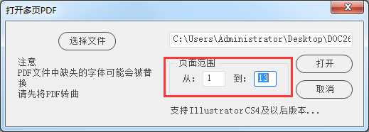 pdf可以用ai打开编辑吗? ai快速打开多页PDF文件的教程