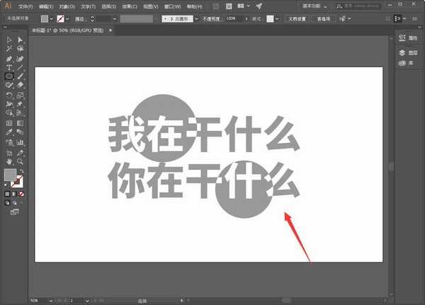 Ai如何制作可编辑的反白文字 Ai制作反白字图文教程