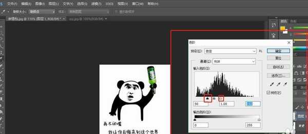 如何用Photoshop快速制作表情包?