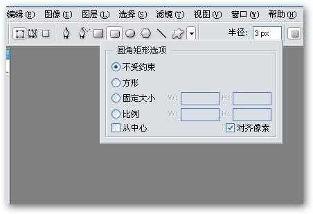 photoshop vista风格按钮2