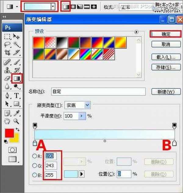 Photoshop 制作网站468*60 Banner教程