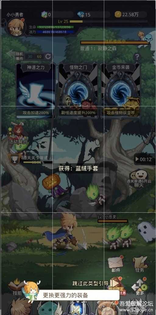 小小勇者 3.0.12 (体验版)