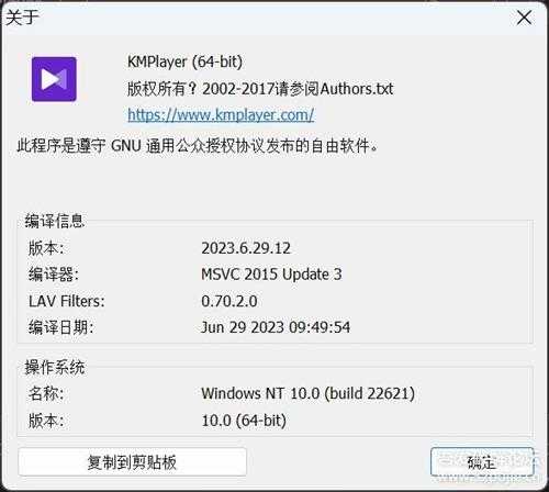 KMPlayer 2023.6.29.12 全能视频解码播放器中文绿色版