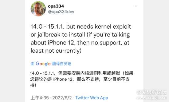 iOS15.1 TrollStore 已发布，永久不掉签