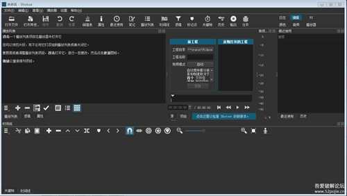 开源视频剪辑软件Shotcut v22.11.25中文版