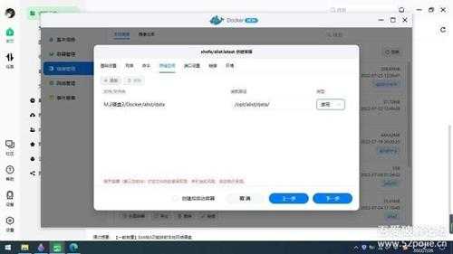 绿联云客户端V3.10.0安装Alist及挂载各个网盘详细图文教程，友好小白