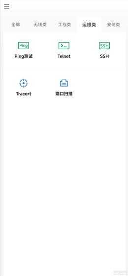 网络百宝箱_v2.1.1 更新时间：2023.06.01