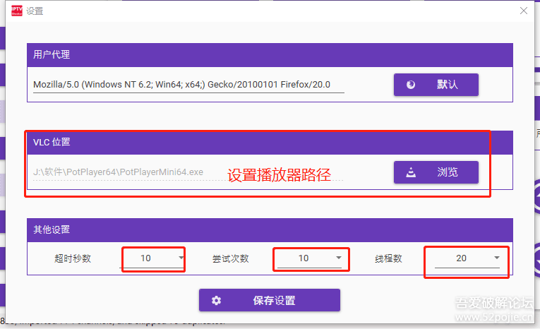 IPTV_Checker_2.5汉化版（检测直播源是否有效）