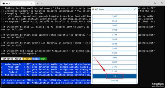 强制升级win11,一键跳过系统TPM2.0检测(老电脑升级win11 22H2)