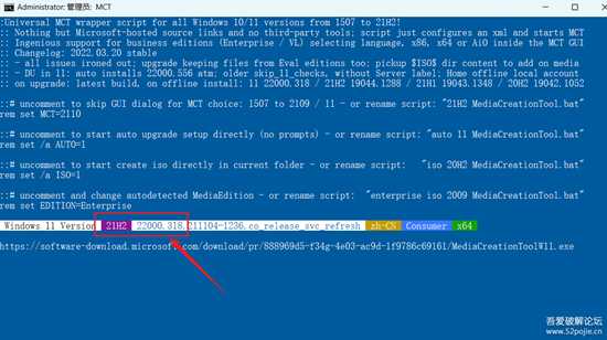 强制升级win11,一键跳过系统TPM2.0检测(老电脑升级win11 22H2)