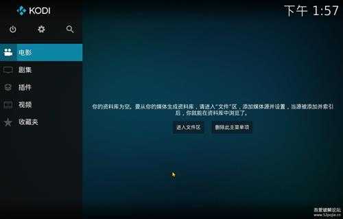 kodi-v20.0-Nexus-x64安装使用之一