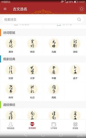 起名大师_v7.2.apk