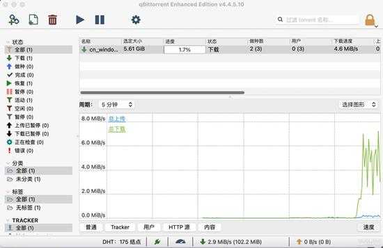 MAC/WINDOWS bt下载神器：qbittorrent增强版V4.4.5.10