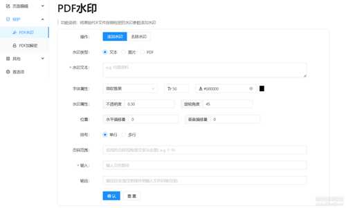 【转】开源PDF工具箱-PDF Guru 1.1.8