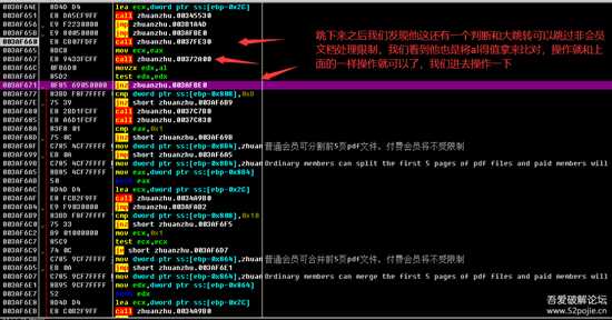 某PDF转换工具破解教程