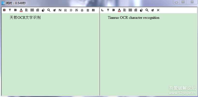 天若文字识别(增加百度自定义秘钥翻译)