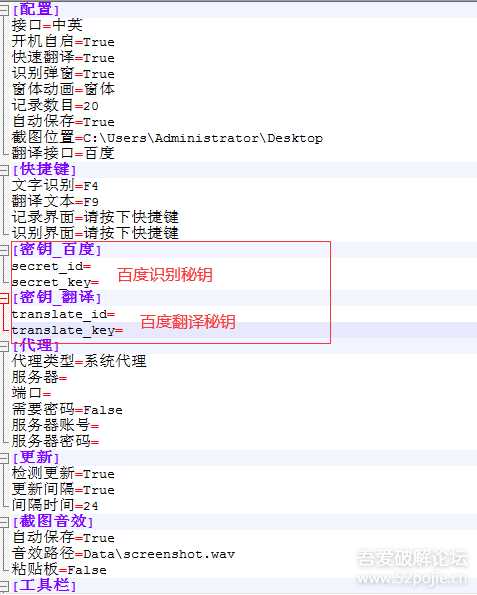 天若文字识别(增加百度自定义秘钥翻译)